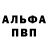 A-PVP крисы CK Aslamdzon Mirzoyev