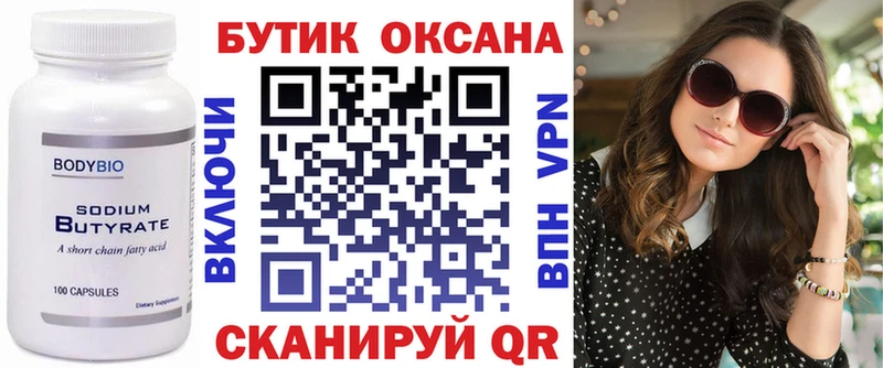 БУТИРАТ бутандиол  мориарти состав  Мыски  где купить наркоту 