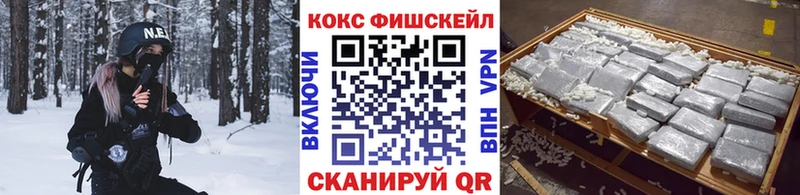 что такое наркотик  Мыски  COCAIN Fish Scale 