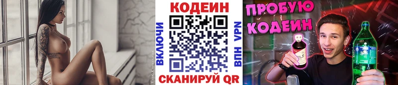 Кодеиновый сироп Lean Purple Drank  сколько стоит  Мыски 