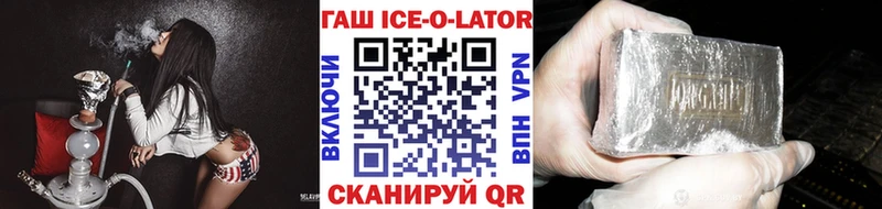 Гашиш Ice-O-Lator  Мыски 