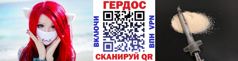 ГЕРОИН белый  где можно купить наркотик  Мыски 