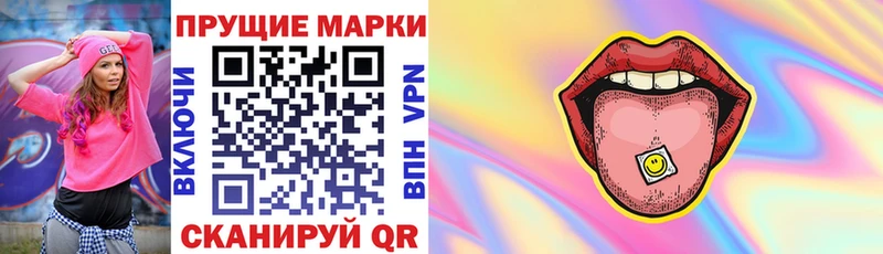 Марки 25I-NBOMe 1,8мг  Мыски 